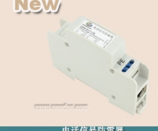 音頻電話(huà)防雷器 （電話(huà)避雷器）OMS-RJ11/2S